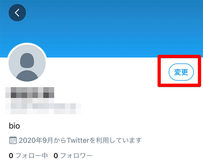 Twitter ツイッター Bio の意味とは 改行 おしゃれな書き方も解説 年10月5日 エキサイトニュース 3 6