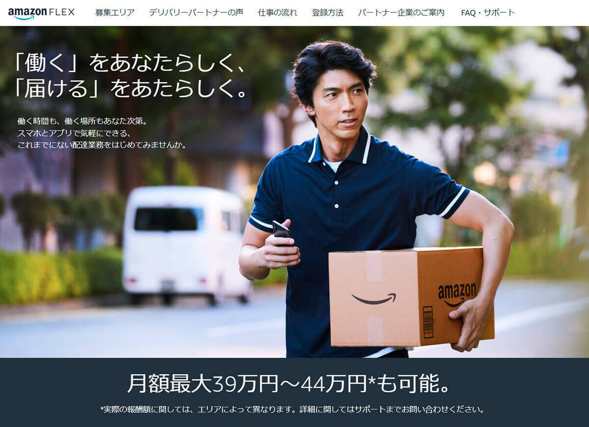 Amazon 配送業者 Amazon とは 連絡先 再配達依頼 配送業者の指定方法 22年3月22日 エキサイトニュース