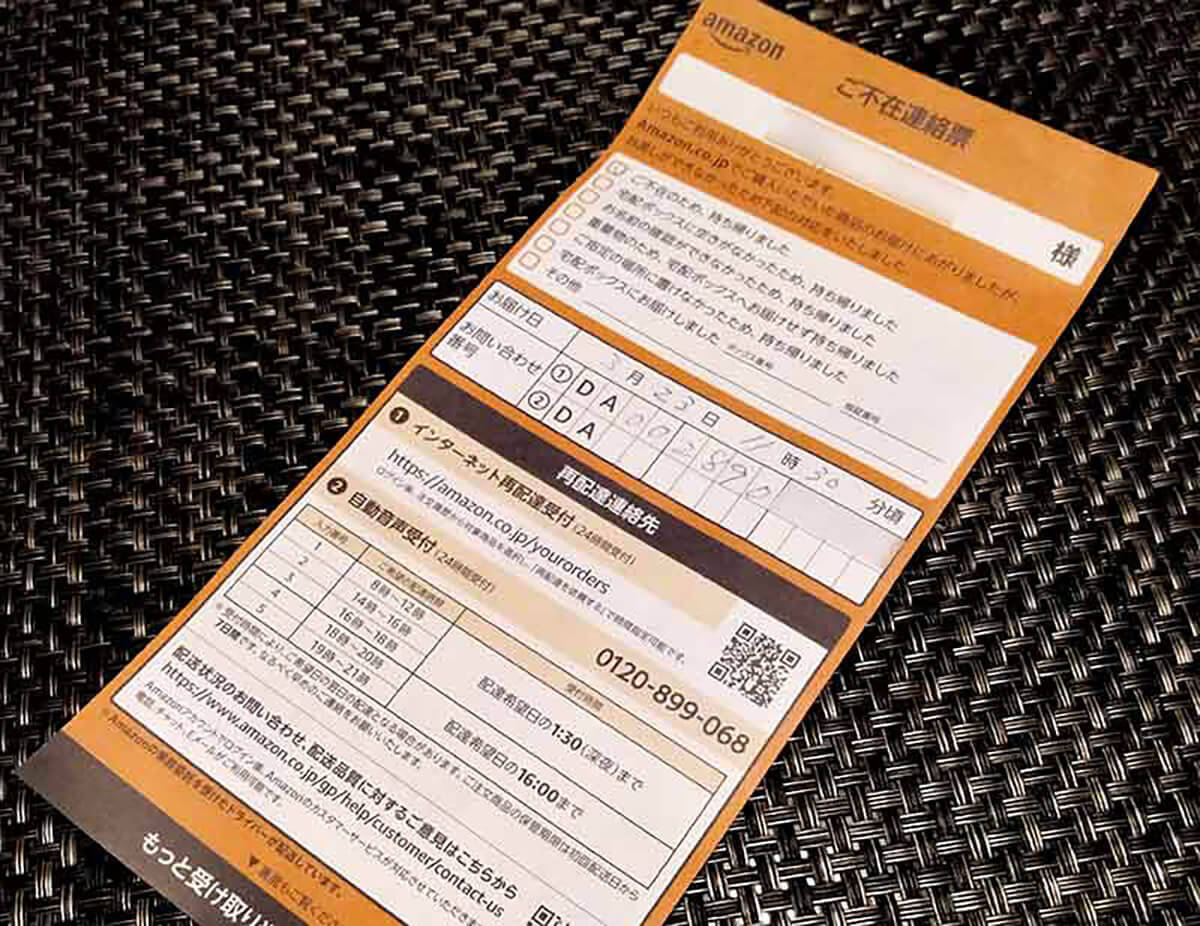 Amazon 配送業者 Amazon とは 連絡先 再配達依頼 配送業者の指定方法 22年3月22日 エキサイトニュース 3 5 Amazon 配送業者 Amazon とは 連絡先 再配達依頼 配送業者の指定方法 22年3月22日 エキサイトニュース 3 5