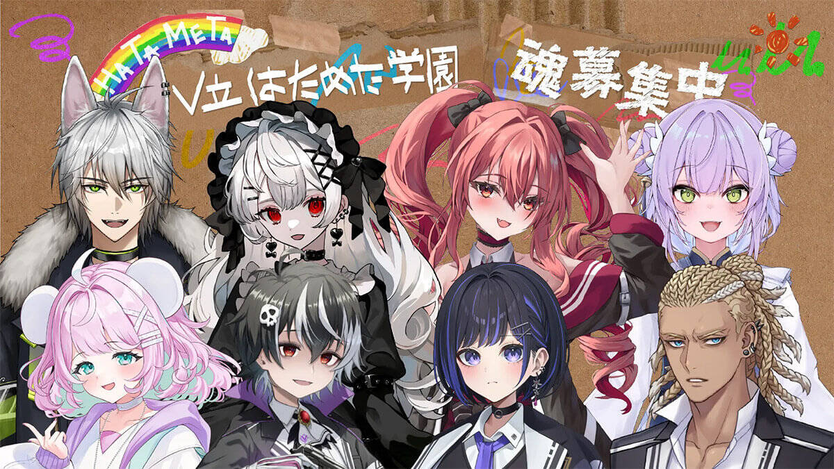 VTuberオーディション情報まとめ【2024年2月】