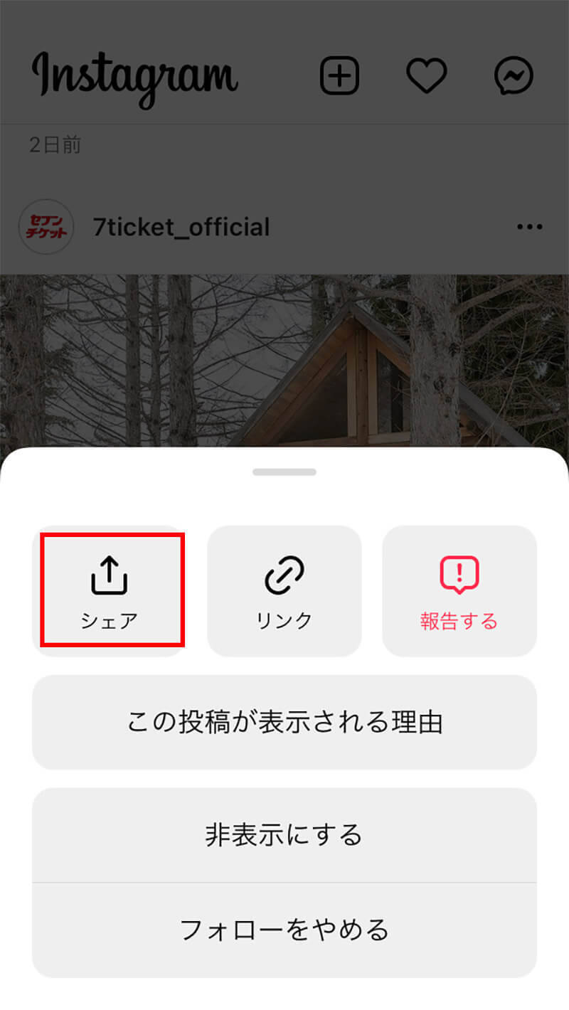 Instagram インスタグラム の ハッシュタグ をコピーする方法 22年1月8日 エキサイトニュース 7 7