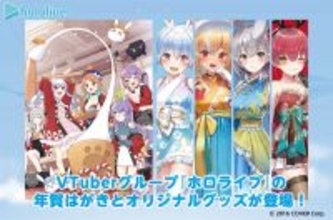 人気Vtuberが年賀はがきに！兎田ぺこら、不知火フレア、白銀ノエル、宝鐘マリンなど