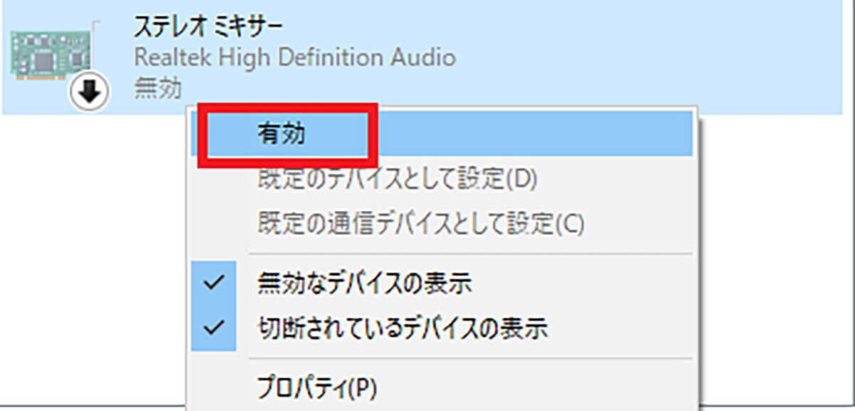 【Windows 10】ボイスレコーダーで録音できないときの9つの対処法 (2022年5月8日) エキサイトニュース