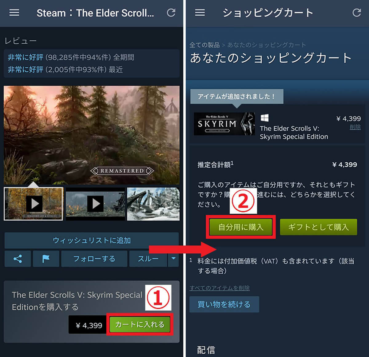 Steamの支払い方法 購入手順を画像付きで解説 課金方法も紹介 22年3月29日 エキサイトニュース