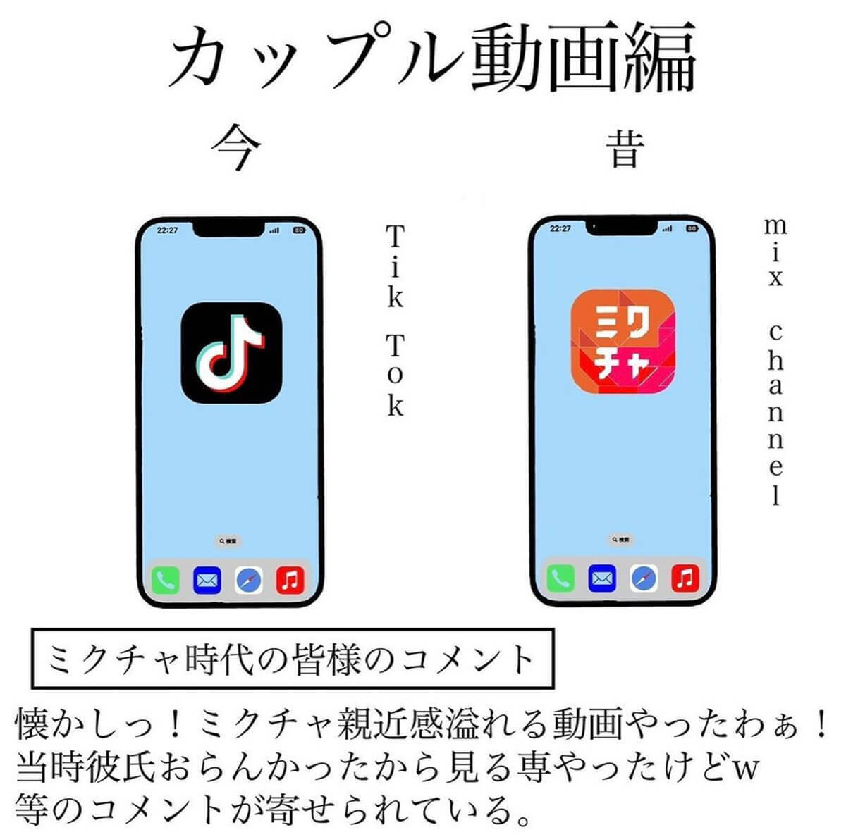 平成と令和の女子高生「恋愛におけるスマホ事情の違い」が話題 – 今は寝落ち通話が主流だと!? (2023年5月28日) - エキサイトニュース