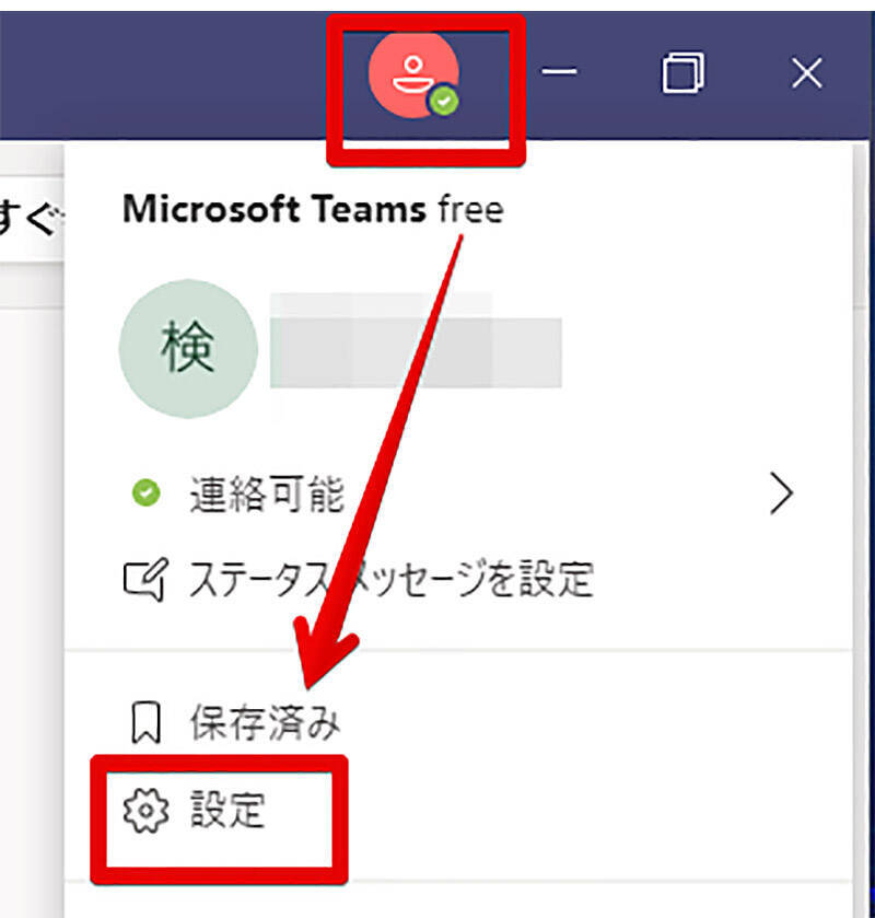 【Microsoft Teams】カメラが映らない、認識しないときの解決方法！