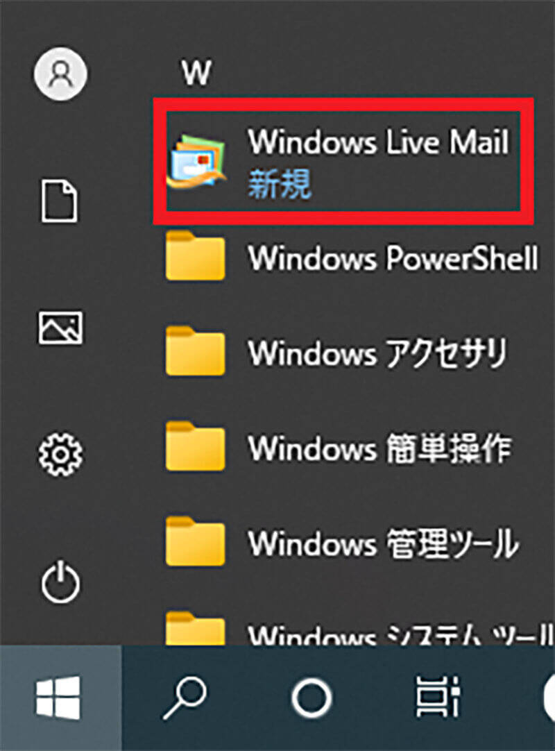 【Windows 10】「Windows Liveメール」インストール方法と注意点を解説！ (2022年2月5日) エキサイトニュース