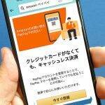 PayPay、半年で決済回数脅威の23億回！ 登録者も5,100万人突破と勢いが止まらない！