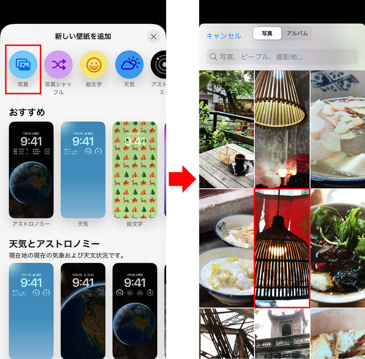 Ios 16 ロック画面のカスタマイズ方法 ウィジェットの追加方法も解説 22年9月18日 エキサイトニュース 3 4