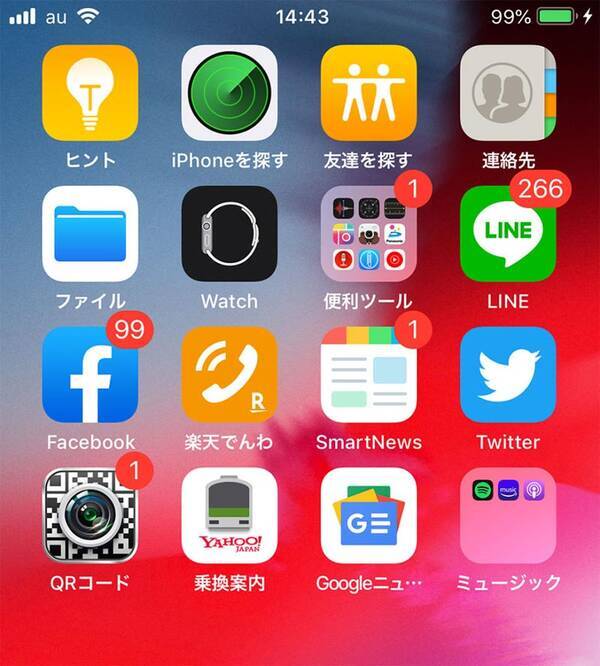 Iphone ホーム画面の見られたくないアプリを隠す裏ワザ 19年6月13日 エキサイトニュース