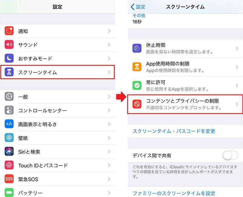 Iphone ホーム画面の見られたくないアプリを隠す裏ワザ 19年6月13日 エキサイトニュース