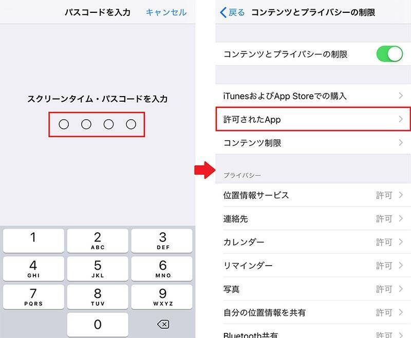 Iphone ホーム画面の見られたくないアプリを隠す裏ワザ 19年6月13日 エキサイトニュース