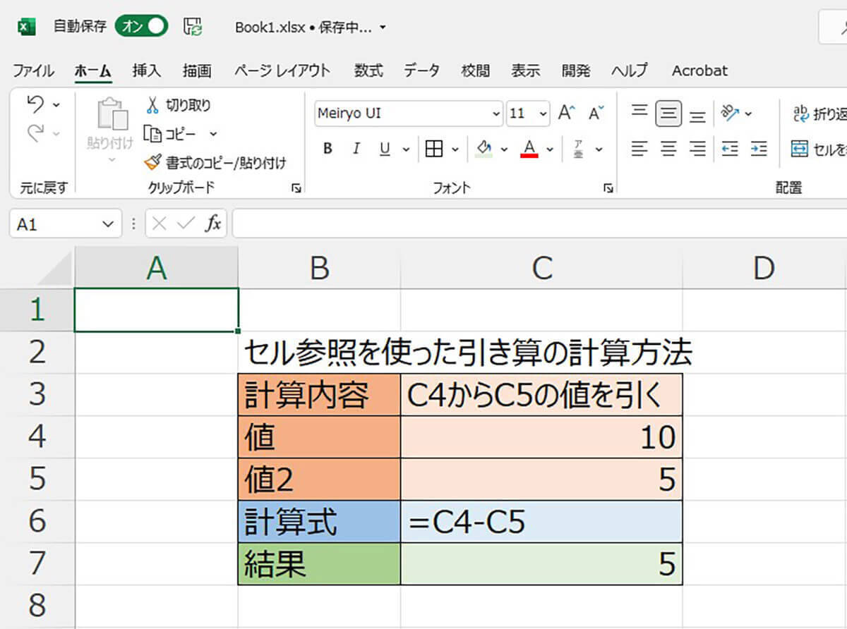 Excelで引き算をする方法 関数を使う引き算や時間 日付の引き算のやり方も解説 22年4月25日 エキサイトニュース