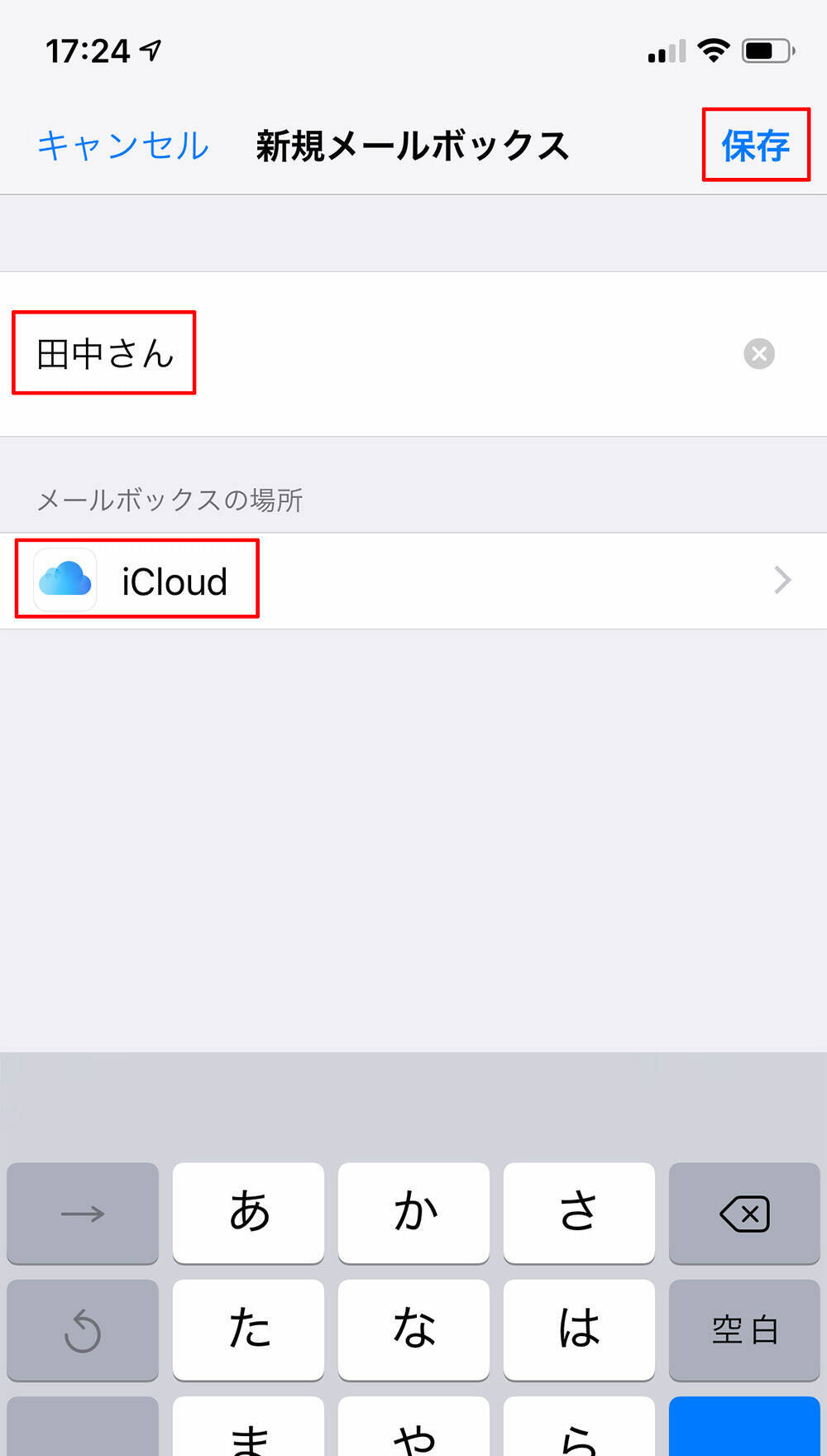 Iphone 受信したメールを振り分ける方法はないの 19年4月30日 エキサイトニュース 2 3