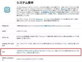 Microsoftはwindows 11の最小システム要件を緩和する考え 21年7月1日 エキサイトニュース