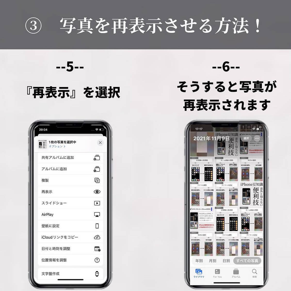 Iphone 見られたくない写真を隠す方法 が話題 やましいものは隠匿すべし 22年8月24日 エキサイトニュース