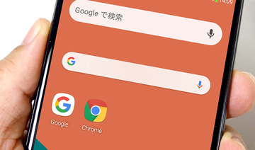 Androidスマホアプリの「Google」と「Chrome」って何が違うの？