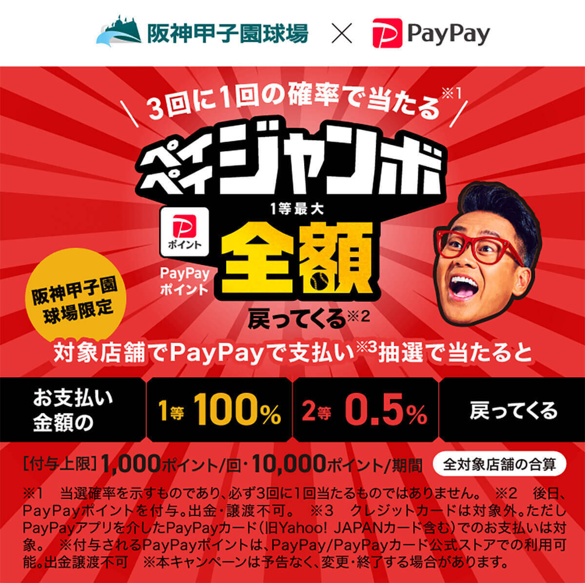 d払い・PayPay・楽天ペイ・au PAYキャンペーンまとめ【5月22日最新版】