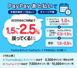 「d払い・PayPay・楽天ペイ・au PAYキャンペーンまとめ【5月22日最新版】」の画像18