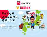 「d払い・PayPay・楽天ペイ・au PAYキャンペーンまとめ【5月22日最新版】」の画像21