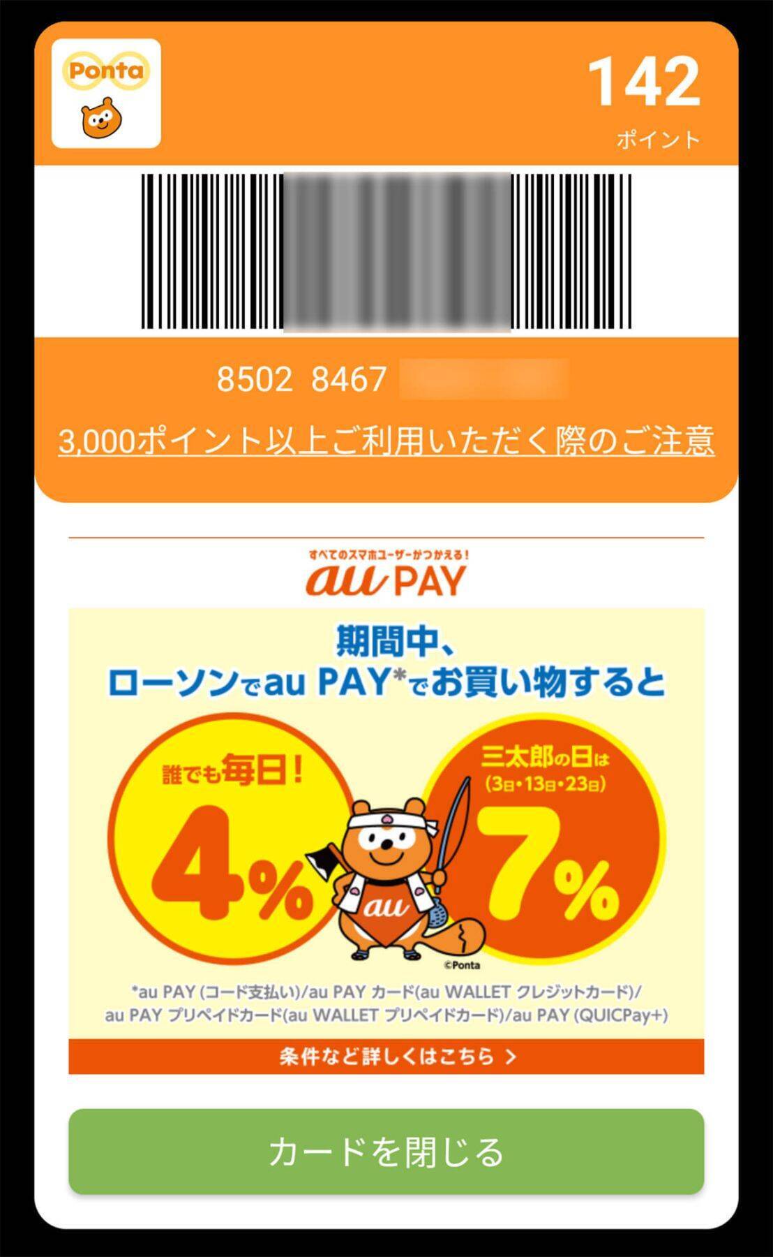 「au PAY」と「d払い」がクレカのポイント還元を廃止！ でも、PayPayと比較するとまだお得!?