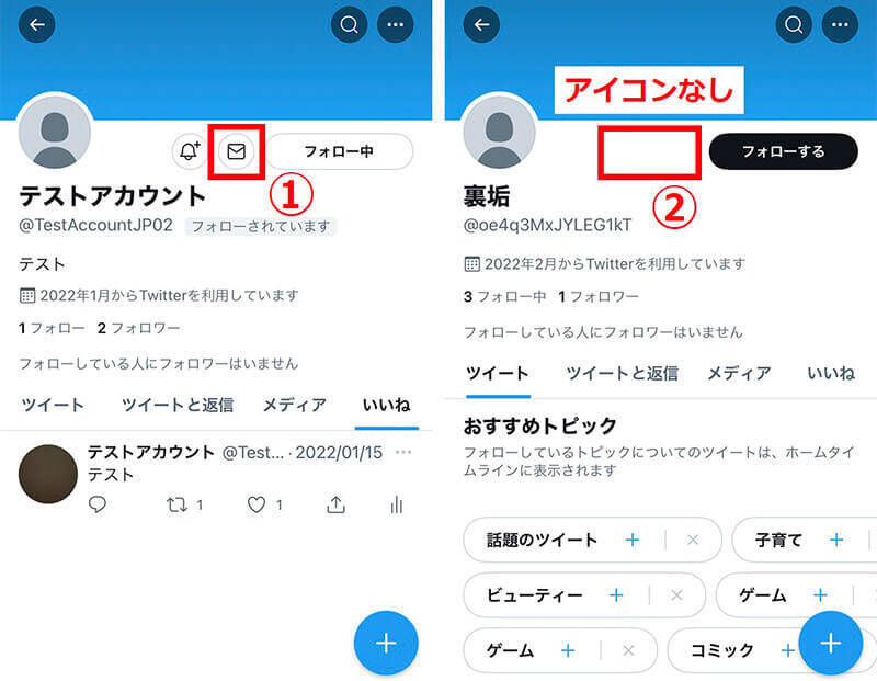 Twitterのdm ダイレクトメッセージ の送り方 送信できる相手 できない相手の違いは 22年2月21日 エキサイトニュース 2 3