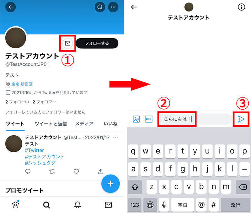 Twitterのdm ダイレクトメッセージ の送り方 送信できる相手 できない相手の違いは 22年2月21日 エキサイトニュース 2 3