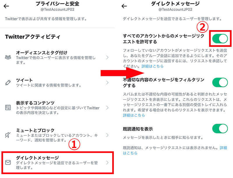 Twitterのdm ダイレクトメッセージ の送り方 送信できる相手 できない相手の違いは 22年2月21日 エキサイトニュース 3 3