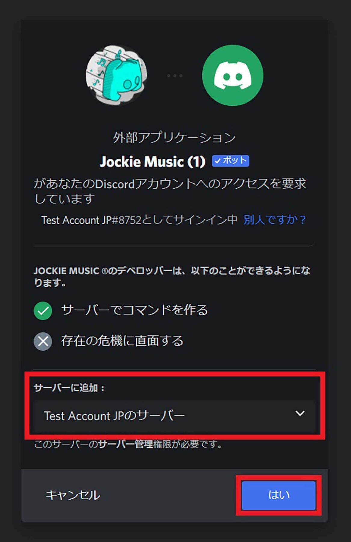 22 Discordのおすすめ音楽bot 4選 導入方法 使い方も画像付き解説 22年5月12日 エキサイトニュース