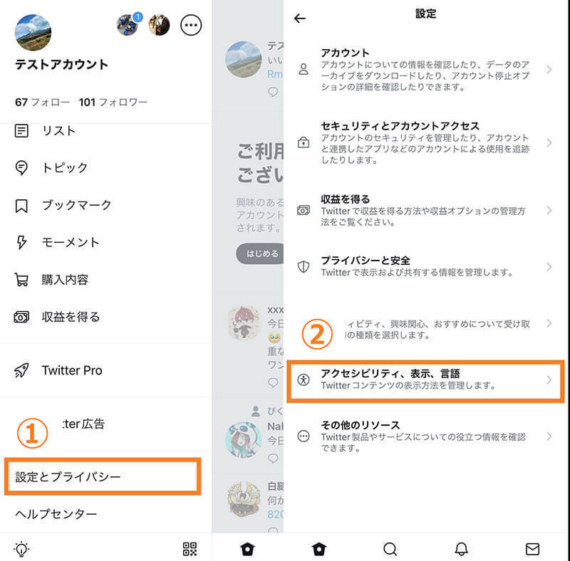 Twitter 画像が表示されない 見れない 主な原因と対処法 22年1月21日 エキサイトニュース