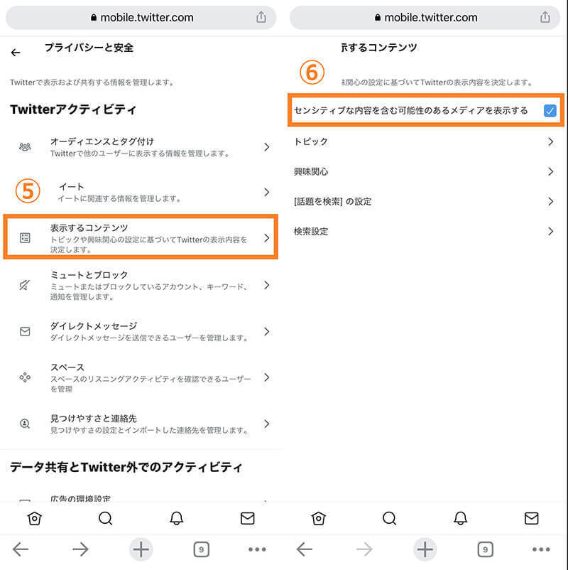 Twitter 画像が表示されない 見れない 主な原因と対処法 22年1月21日 エキサイトニュース 2 3