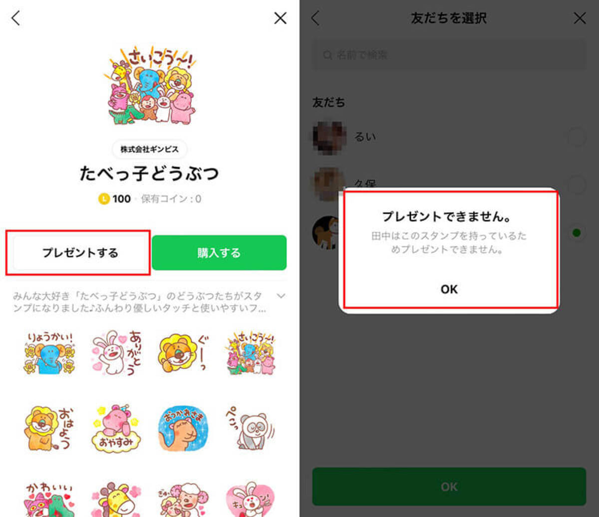 Line ブロックされているか確認する方法 相手にバレずに確実に確認するには 18年9月25日 エキサイトニュース