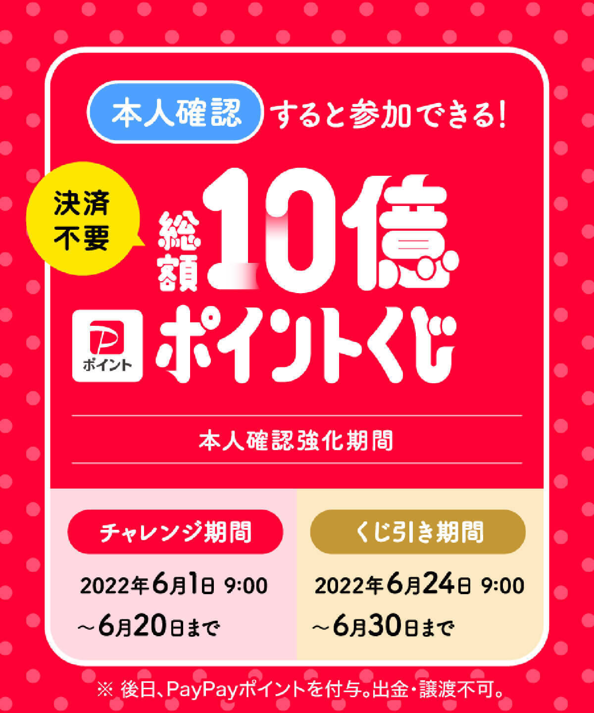 D払い Paypay 楽天ペイ Au Payキャンペーンまとめ 5月16日最新版 22年5月16日 エキサイトニュース 6 18