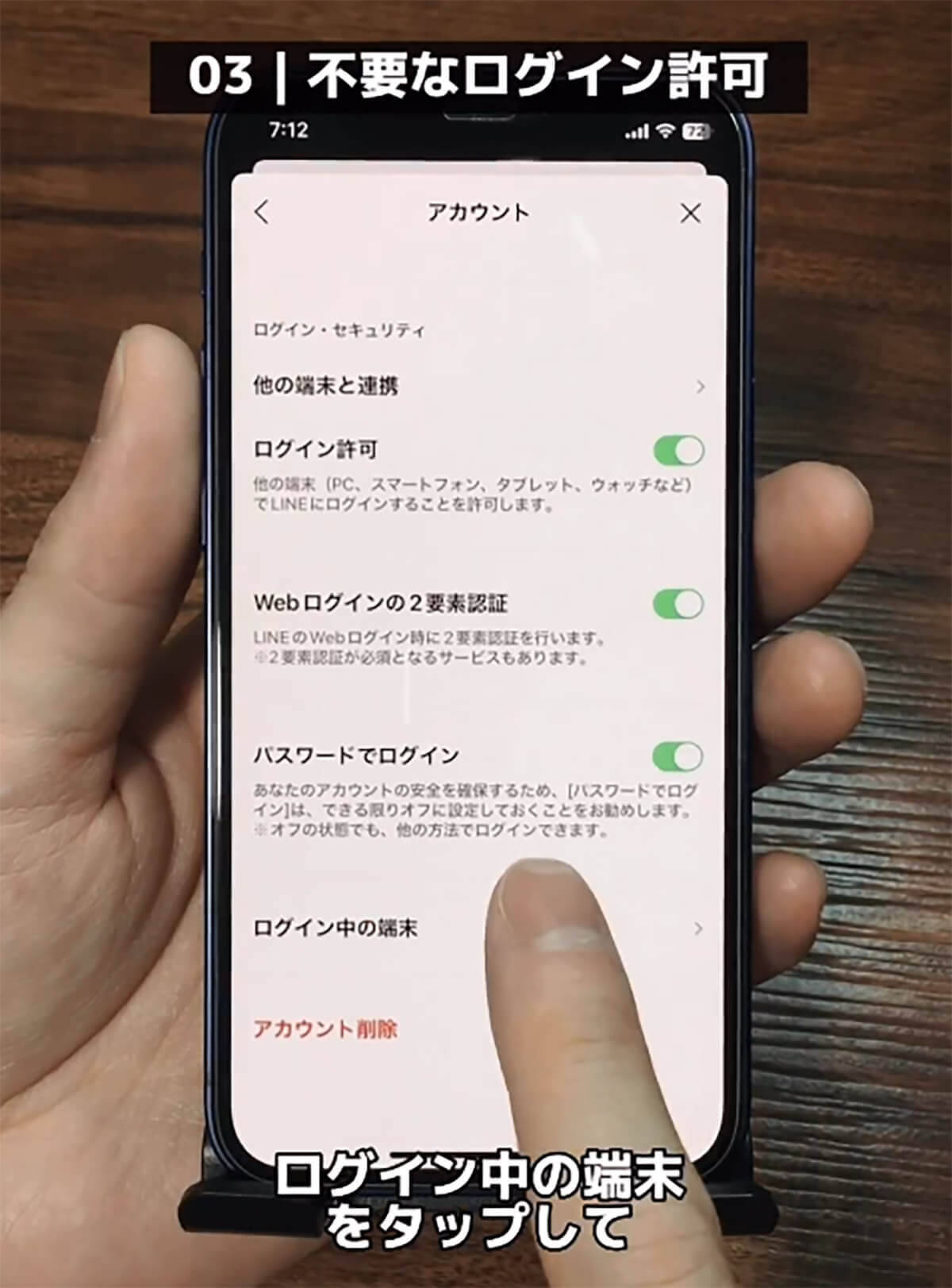 LINEでは絶対やってはいけないNG行動3選 特に友だちの自動追加オンには注意！ (2023年7月6日) エキサイトニュース