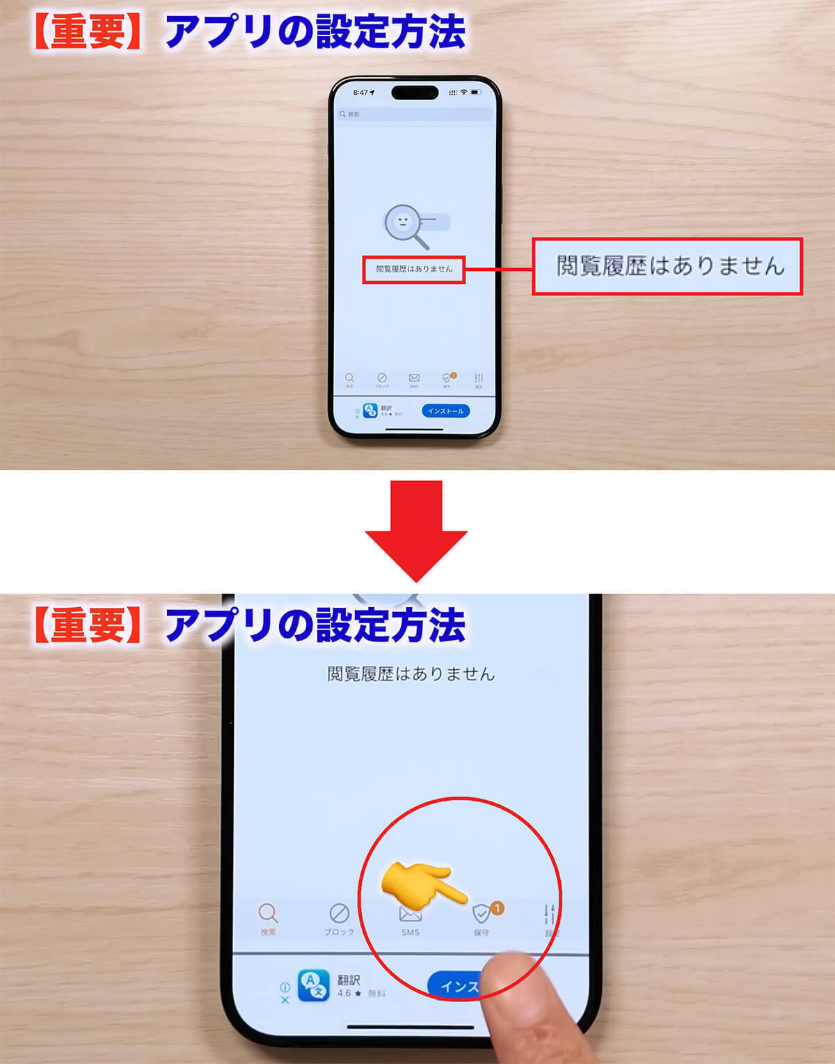 iPhoneに不明な番号着信があっても名前を表示させる方法 ＜みずおじさん＞