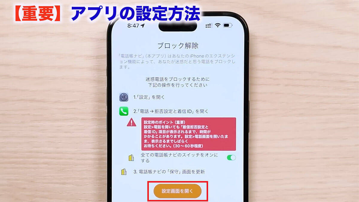 iPhoneに不明な番号着信があっても名前を表示させる方法 ＜みずおじさん＞