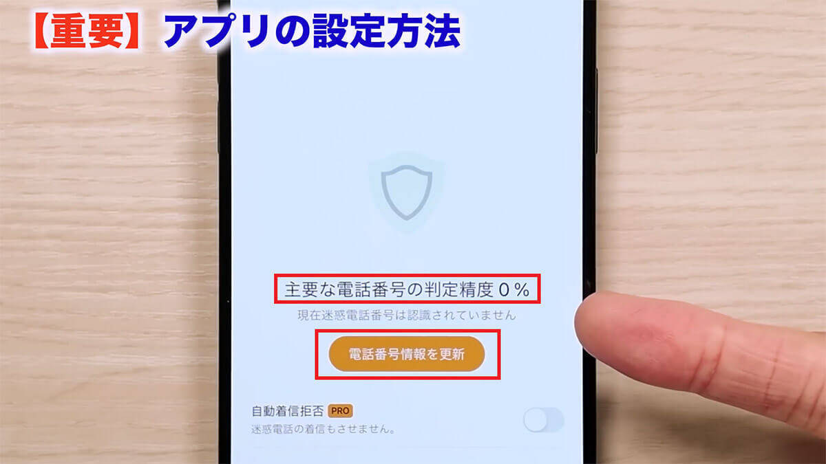 iPhoneに不明な番号着信があっても名前を表示させる方法 ＜みずおじさん＞