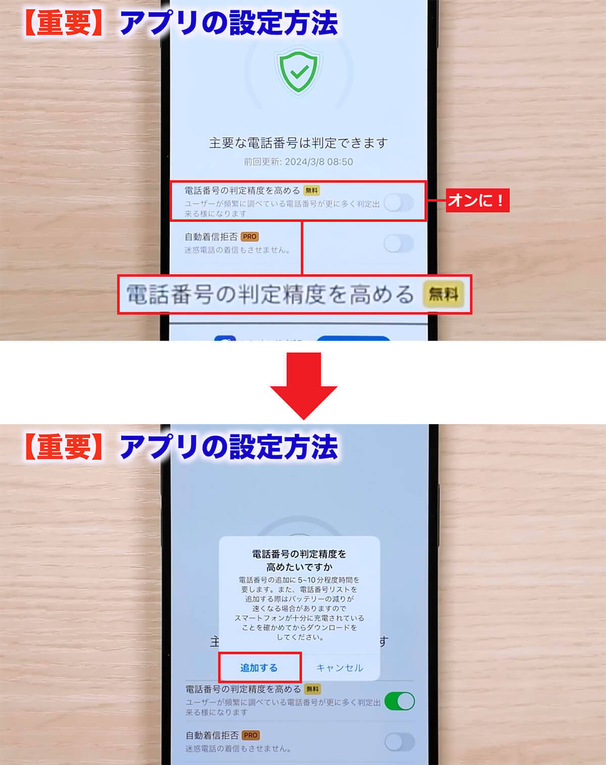 iPhoneに不明な番号着信があっても名前を表示させる方法 ＜みずおじさん＞