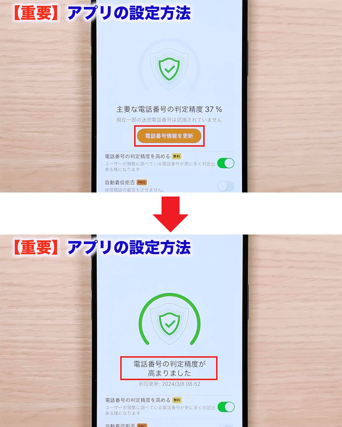 iPhoneに不明な番号着信があっても名前を表示させる方法 ＜みずおじさん＞