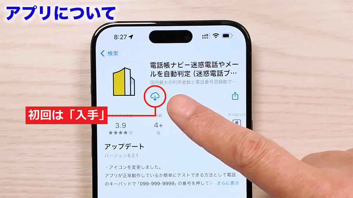 iPhoneに不明な番号着信があっても名前を表示させる方法 ＜みずおじさん＞