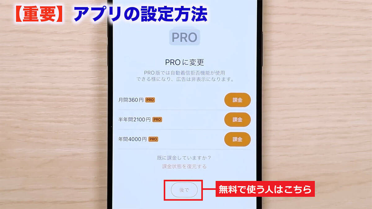 iPhoneに不明な番号着信があっても名前を表示させる方法 ＜みずおじさん＞