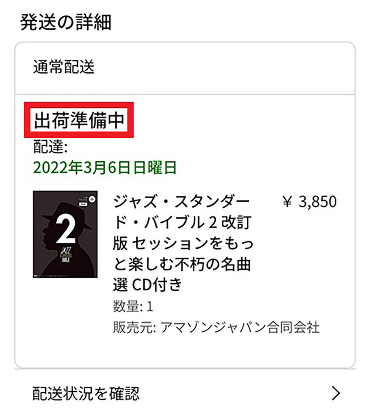 Amazon 注文済み商品の キャンセルリクエスト の方法を画像付きで解説 22年3月19日 エキサイトニュース