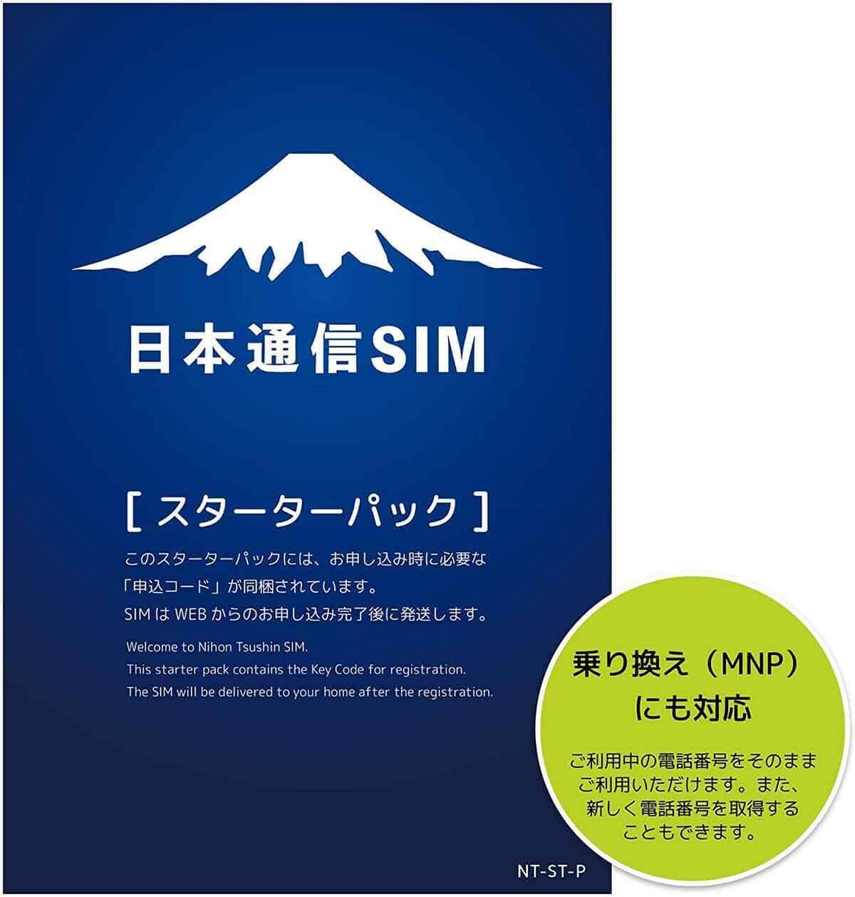 楽天モバイルから日本通信 合理的シンプル290プラン に実際に乗り換えてみた 22年5月29日 エキサイトニュース 3 11