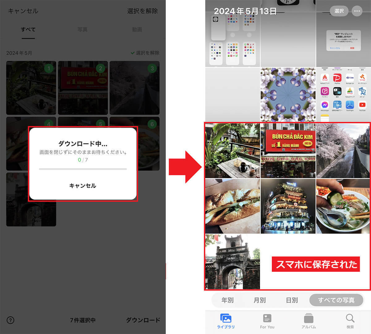 LINE「Keep」で保存していた写真や動画をバックアップする方法 − 8月28日にサービス終了！