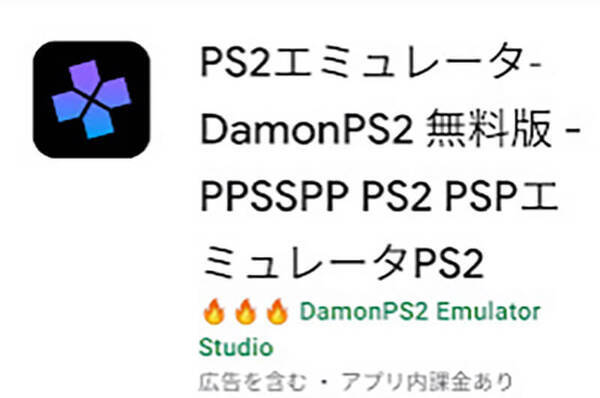 Android Ps2エミュレータ Damonps2 の設定と使い方 21年5月12日 エキサイトニュース Android Ps2エミュレータ Damonps2 の設定と使い方 21年5月12日 エキサイトニュース