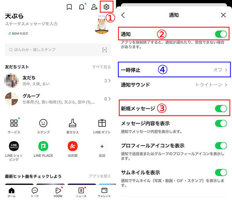 Lineのメッセージが受信できない 届かない時の原因と対処法 22年1月29日 エキサイトニュース 3 3