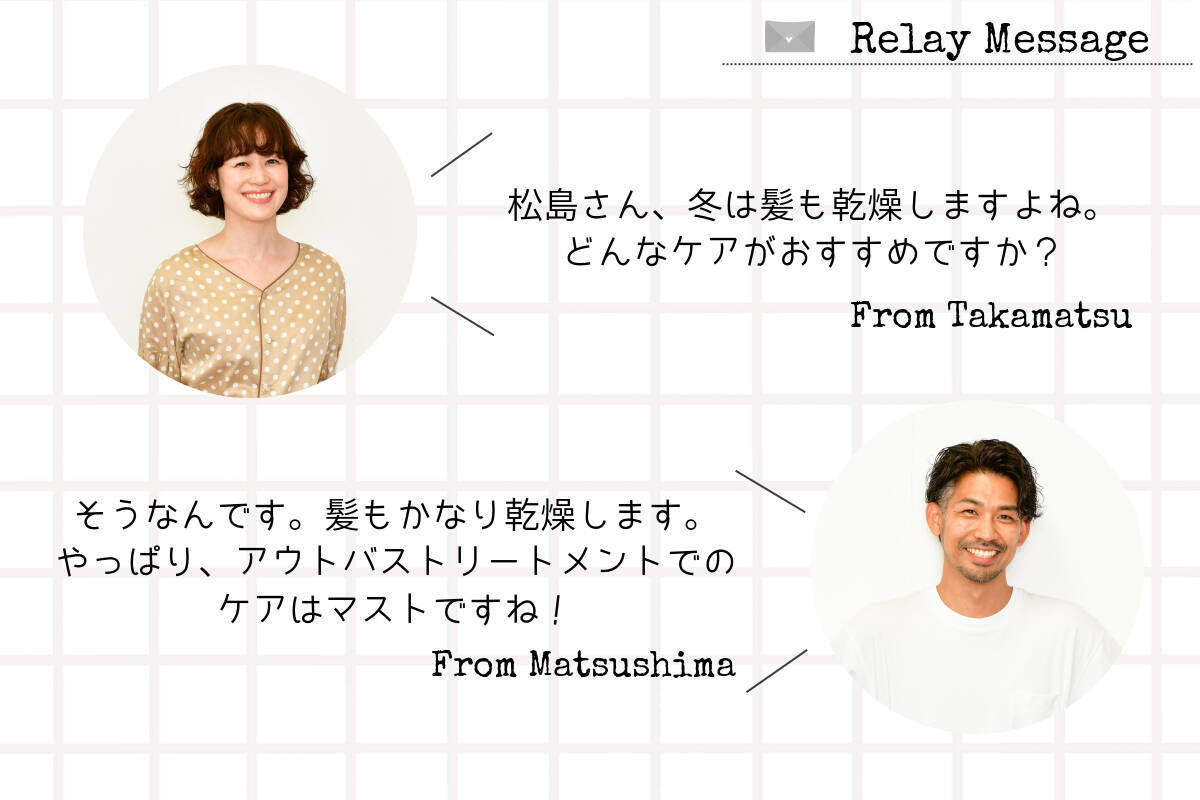 リレー連載 潤う冬 2 パサパサ髪には アウトバストリートメント で潤いをチャージ 19年1月17日 エキサイトニュース