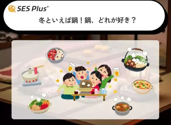 キムチ鍋がトップ、王道系も人気　冬に好きな鍋ランキング