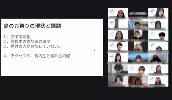 「第３回「アイランダー高校生サミット2025」開催　全国20校の離島高校から約60人が参加」の画像