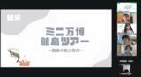 「第３回「アイランダー高校生サミット2025」開催　全国20校の離島高校から約60人が参加」の画像4